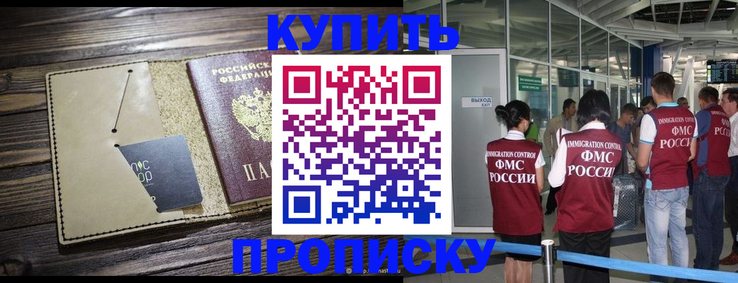 прописка регистрация в Североуральске