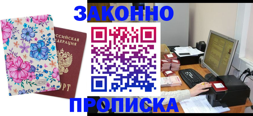 прописка регистрация в Североуральске